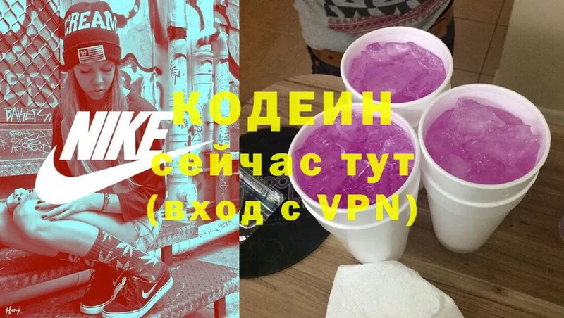 Кодеиновый сироп Lean напиток Lean (лин) Короча