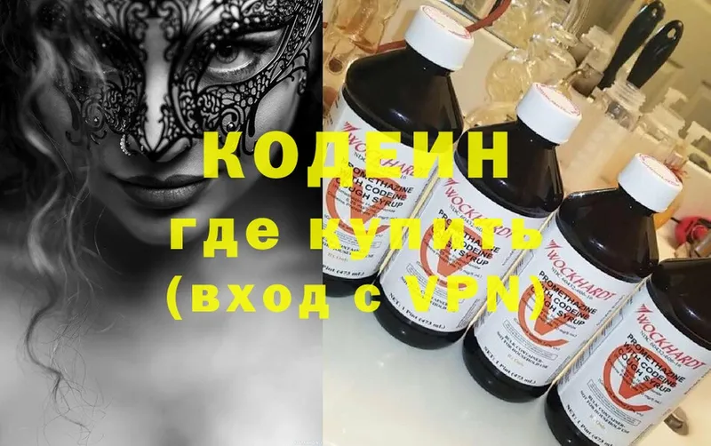 наркотики  Короча  Codein Purple Drank 