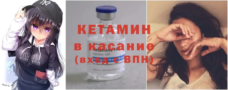 КЕТАМИН ketamine  shop официальный сайт  Короча 