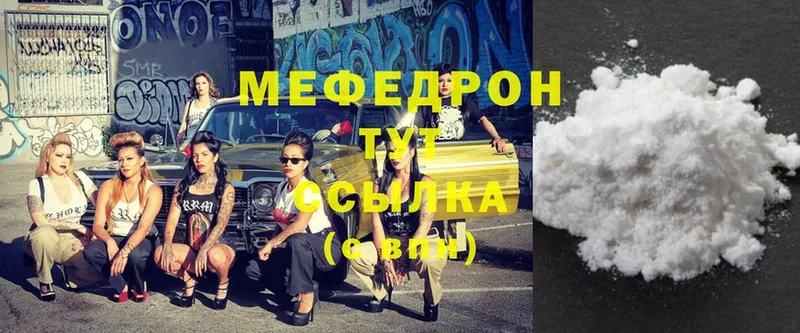 Мефедрон mephedrone  где продают   Короча 